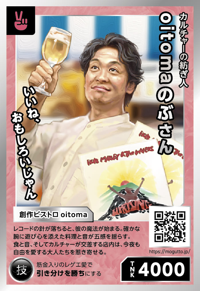 oitomaのぶさんカード