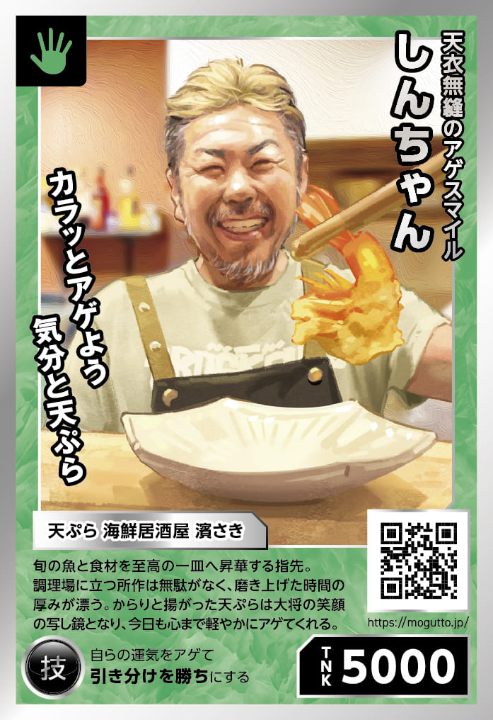 しんちゃんカード