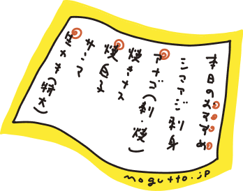 酒場のうれシール